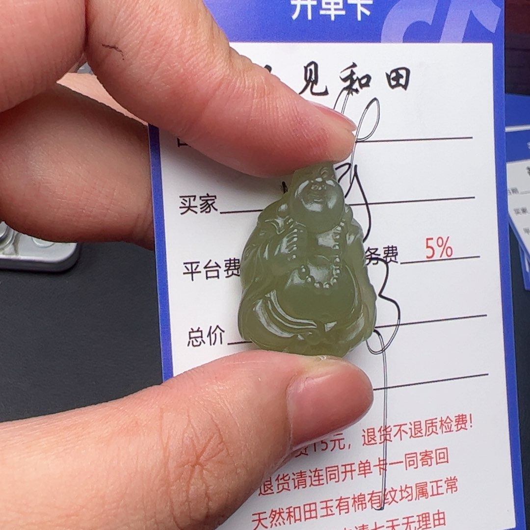 和田玉未镶嵌挂件R****g