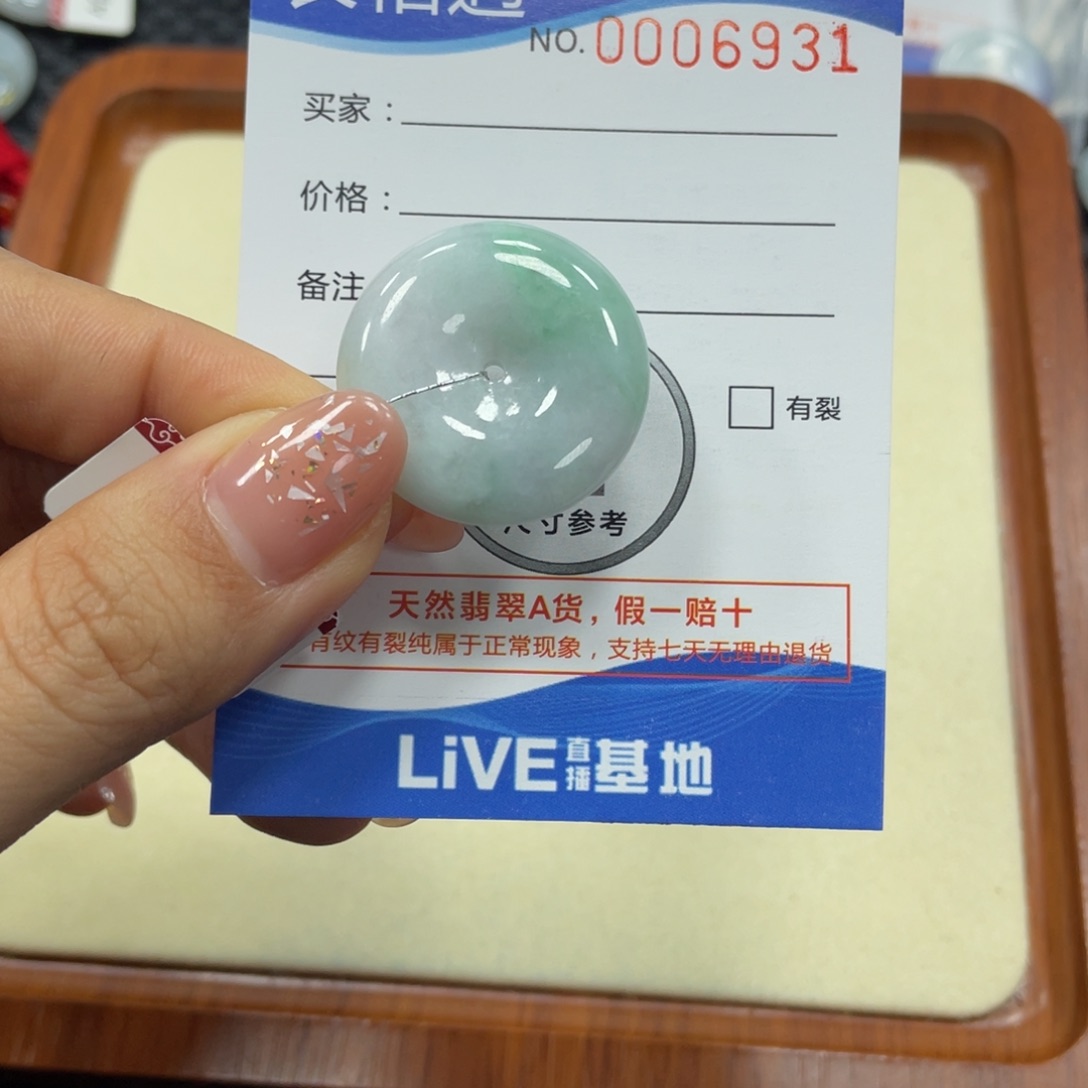 翡翠颈饰未镶嵌x 6931