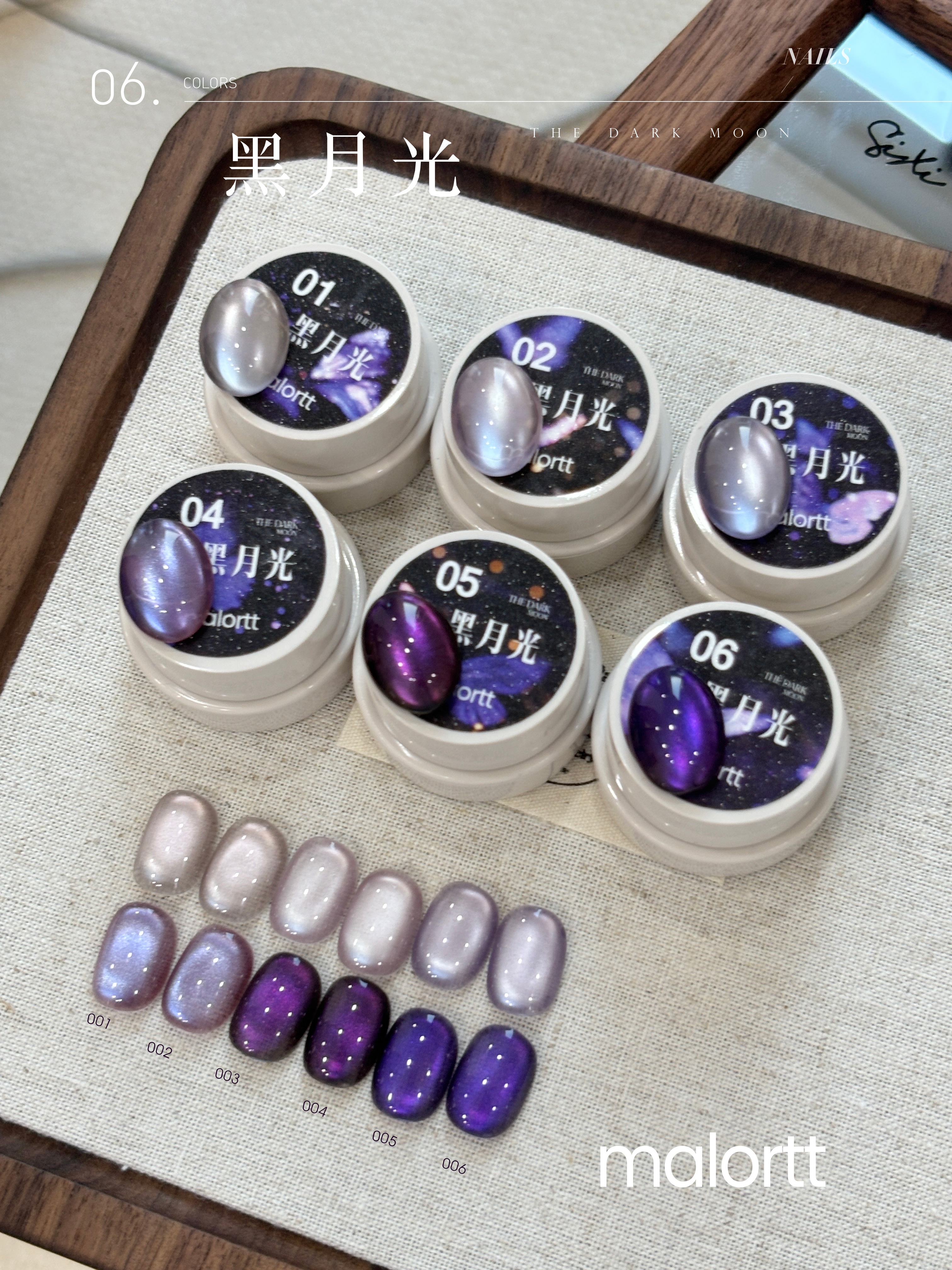 苏苏福利 黑月光 紫色系暗黑玻璃珠爆闪猫眼甲油胶