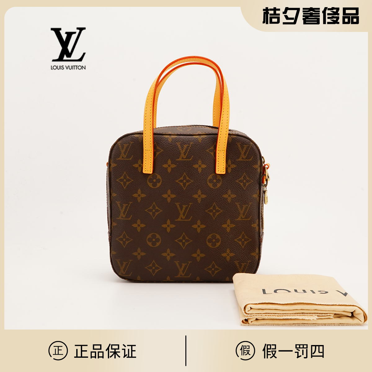 95新 LouisVuitton/路易威登 【诗诗】中古饭盒包小号/换配皮