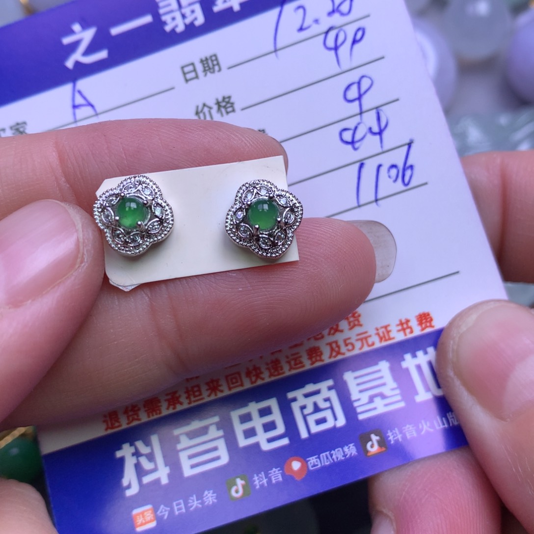 颈饰未镶嵌翡翠A***g