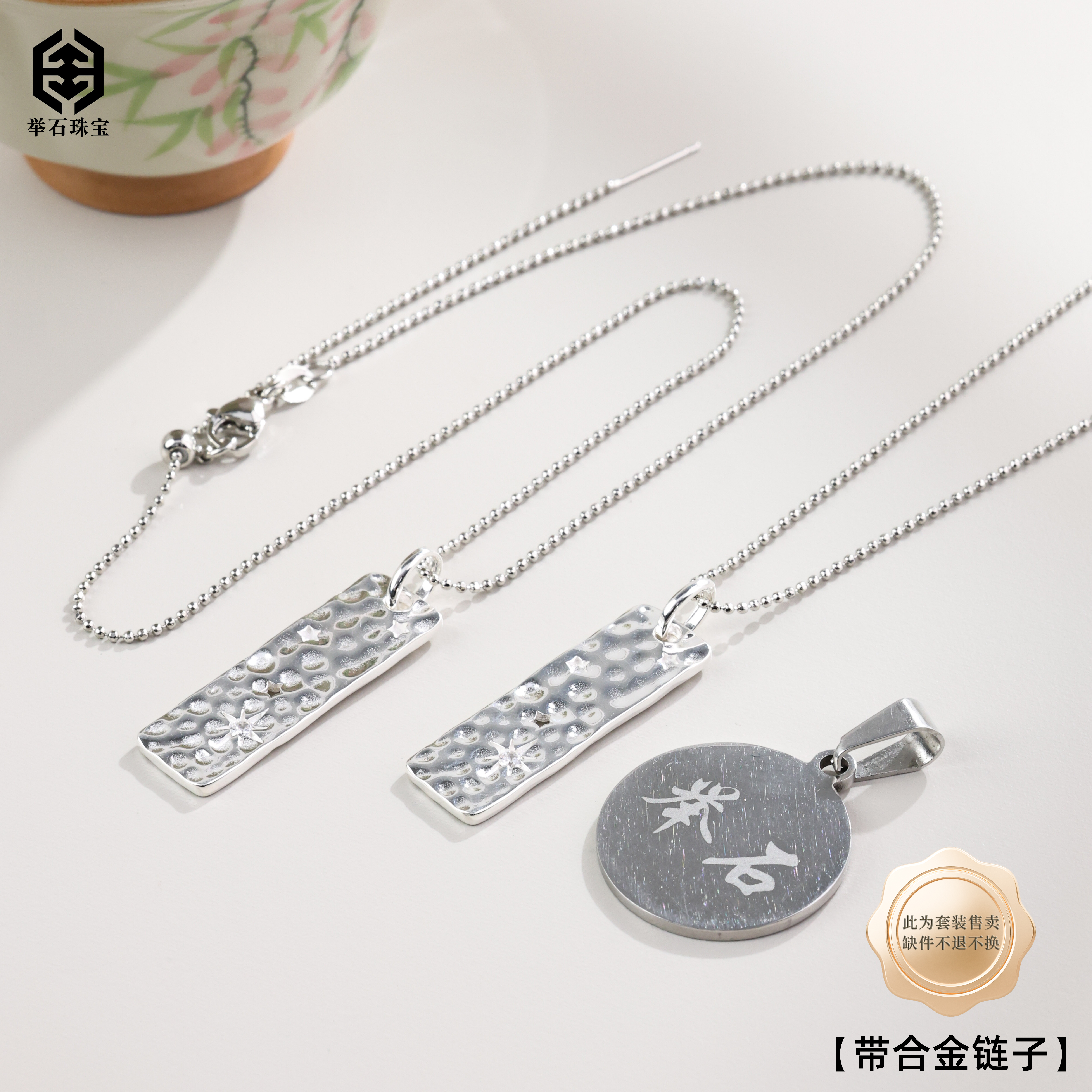 925银银制品 【举石珠宝】T1129-405-0226个性吊坠（一件/多样性发）P