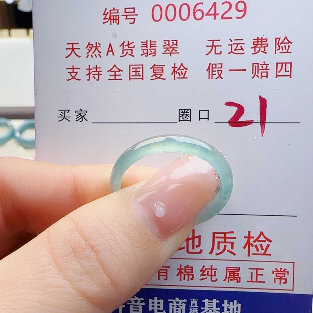 翡翠未镶嵌戒指戒指