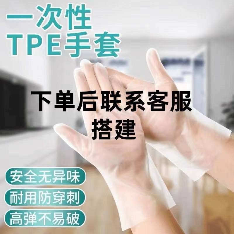 防油污耐用SML一次性手套护手防护加厚