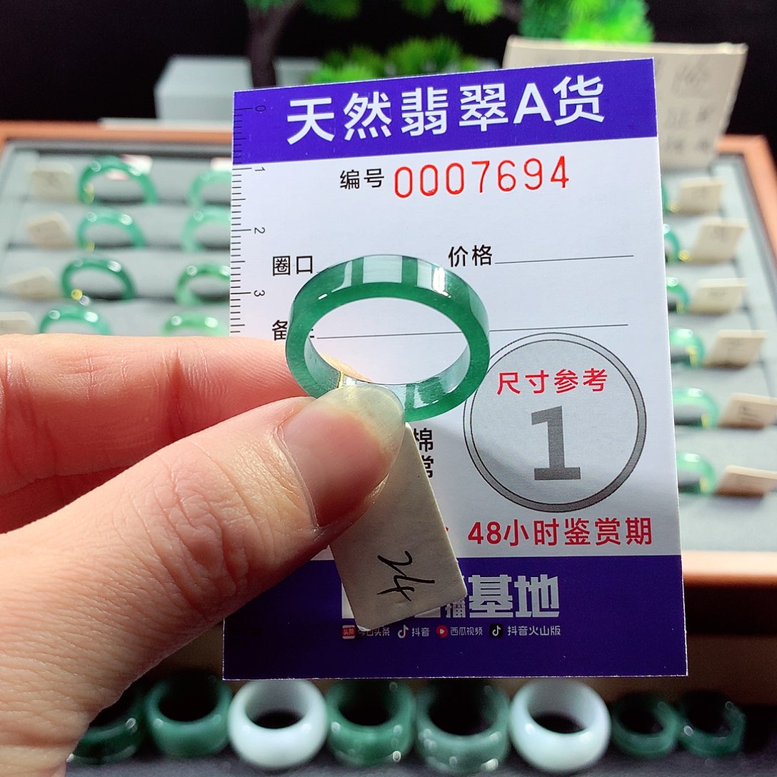 翡翠戒指未镶嵌24号