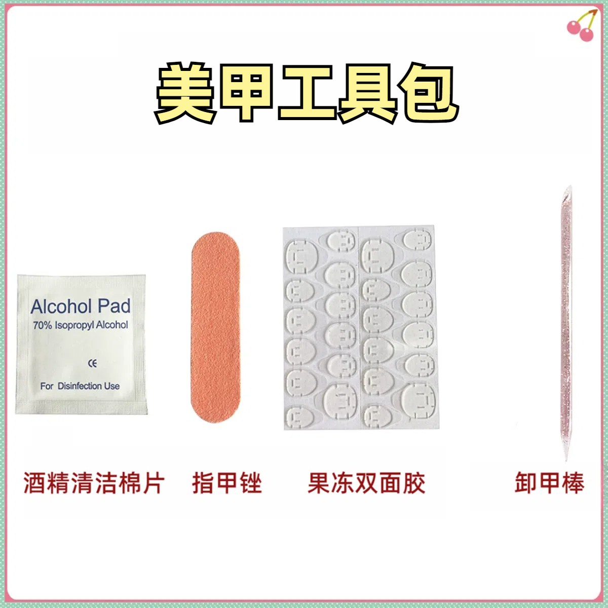 穿戴甲工具包四件套穿戴式神器