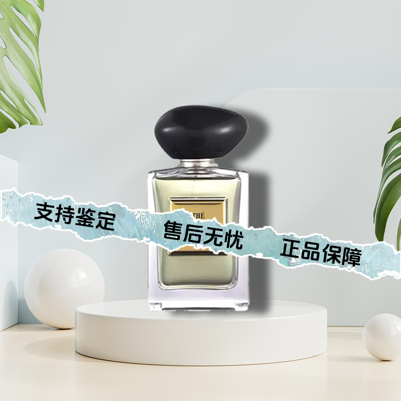 【保质期18个月】玉龙茶香水100ml正装持久