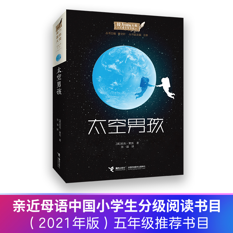 【微瑕】接力社文学书任选