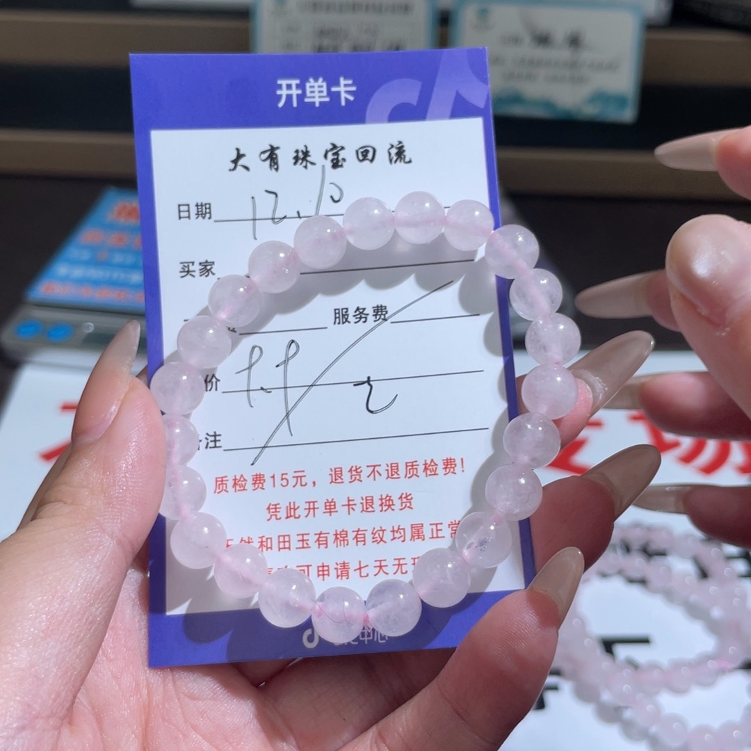 未镶嵌手链水晶不退