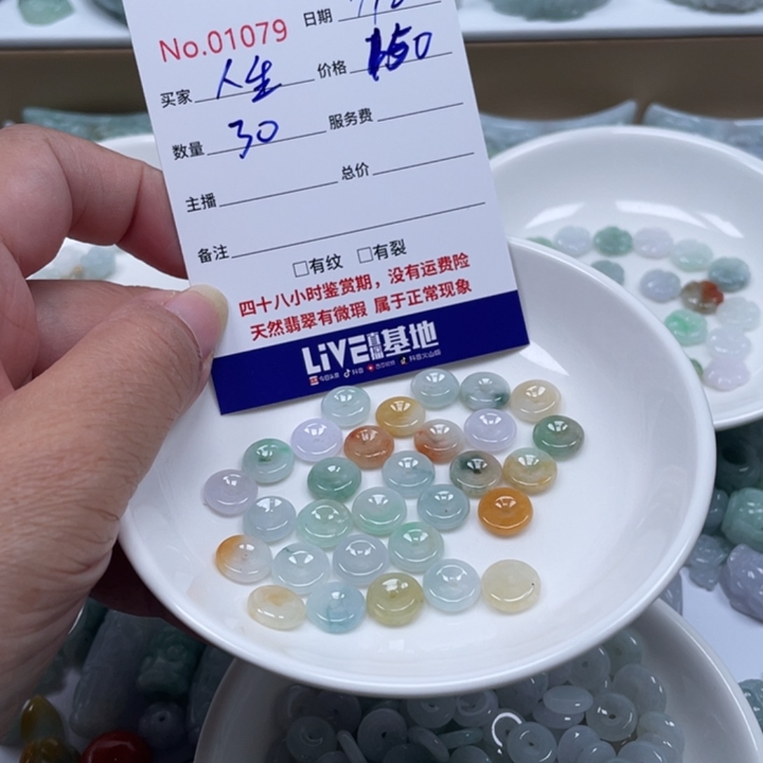 A***】翡翠未镶嵌颈饰4578