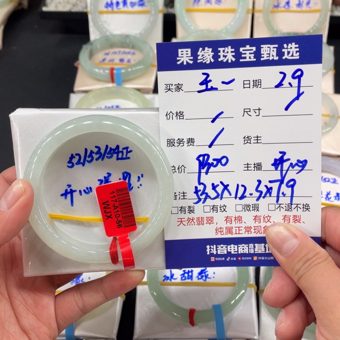 翡翠手镯未镶嵌玉*米缅甸翡翠天然翡翠