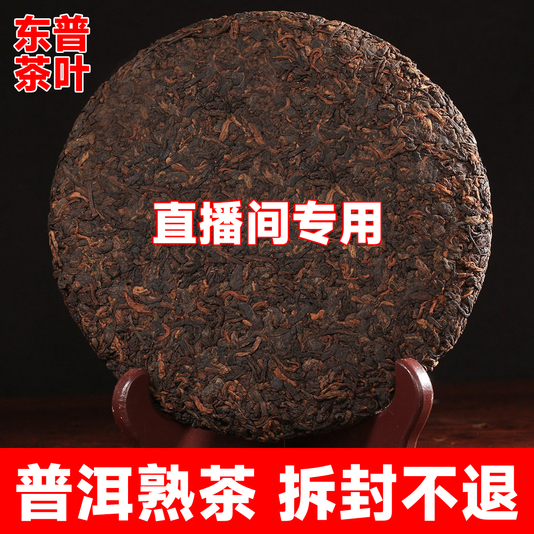 2017年 龙柱圆茶 普洱熟茶 357克 广东仓 拆封不退