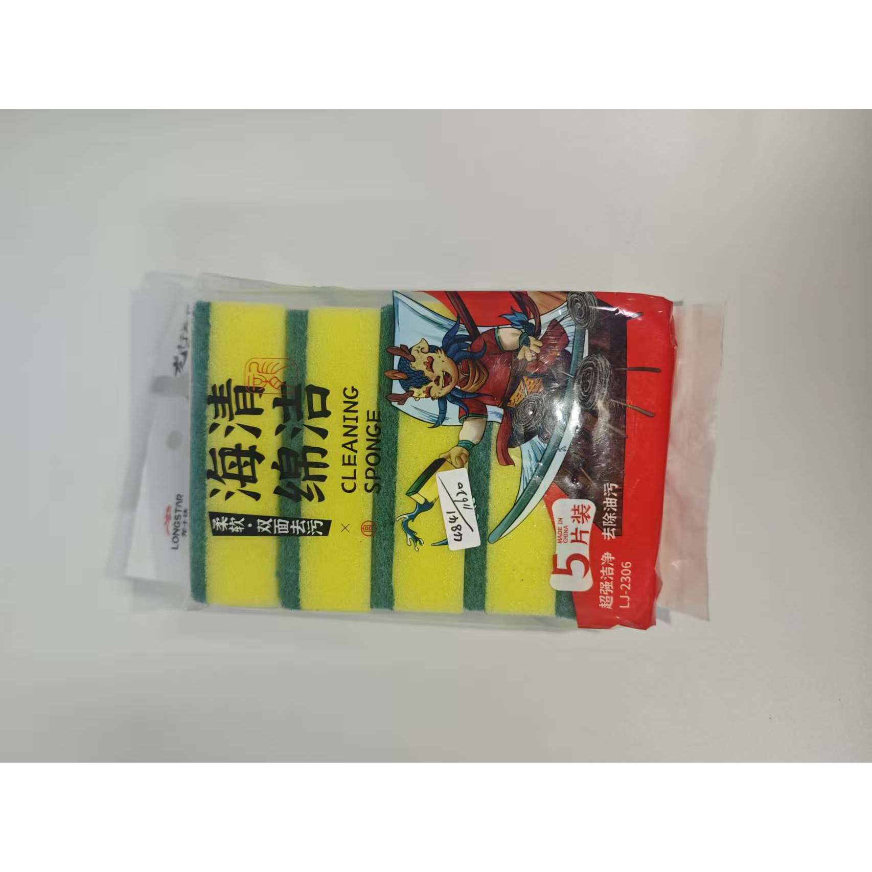 柔软双面去污清洁海绵1019-3