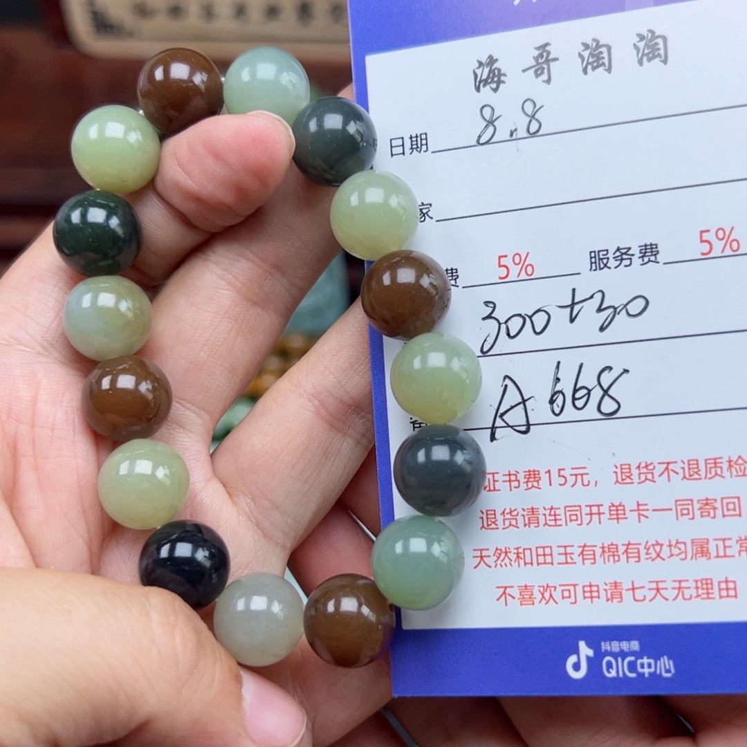 手链未镶嵌和田玉步*嘉