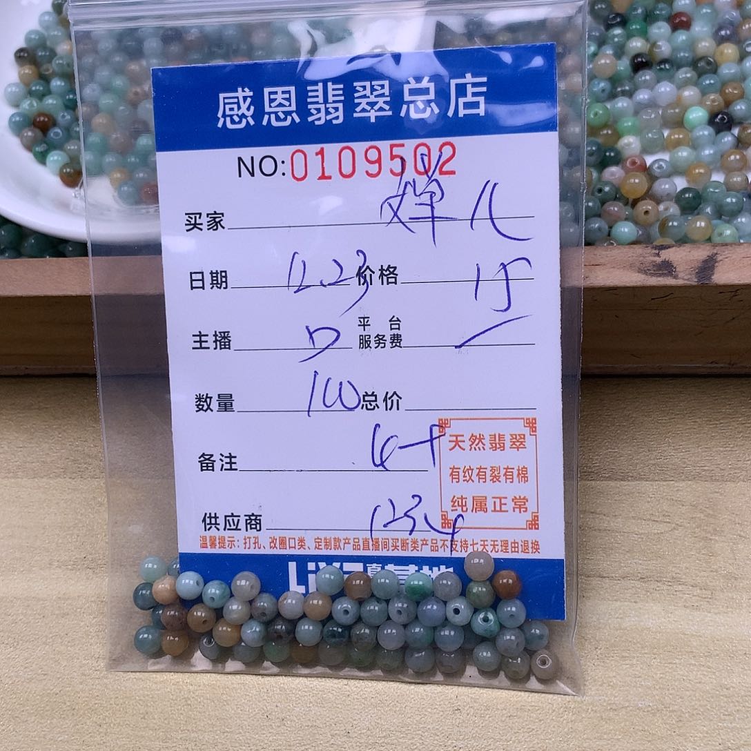 婵***儿翡翠未镶嵌手链翡翠