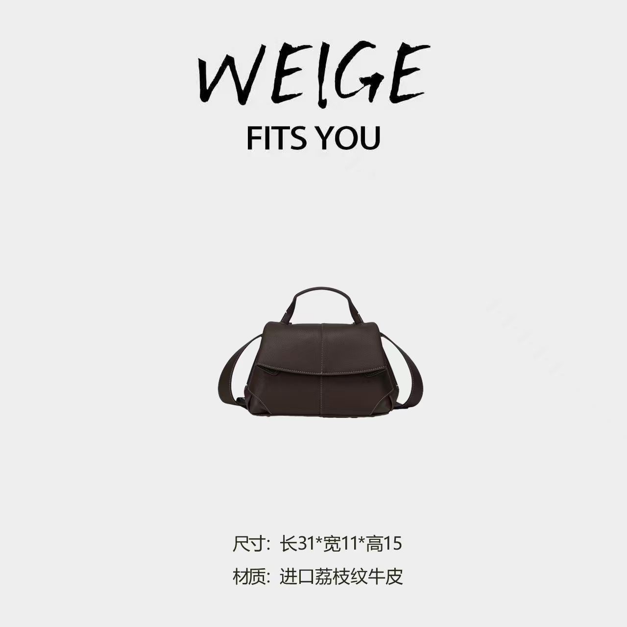 WEIGE【屋栈包】进口荔枝纹牛皮手提腋下包F9031-巧克力