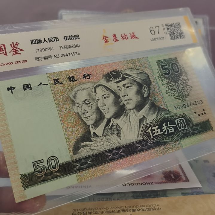 9050金星绿波一枚(新号开播专属价)