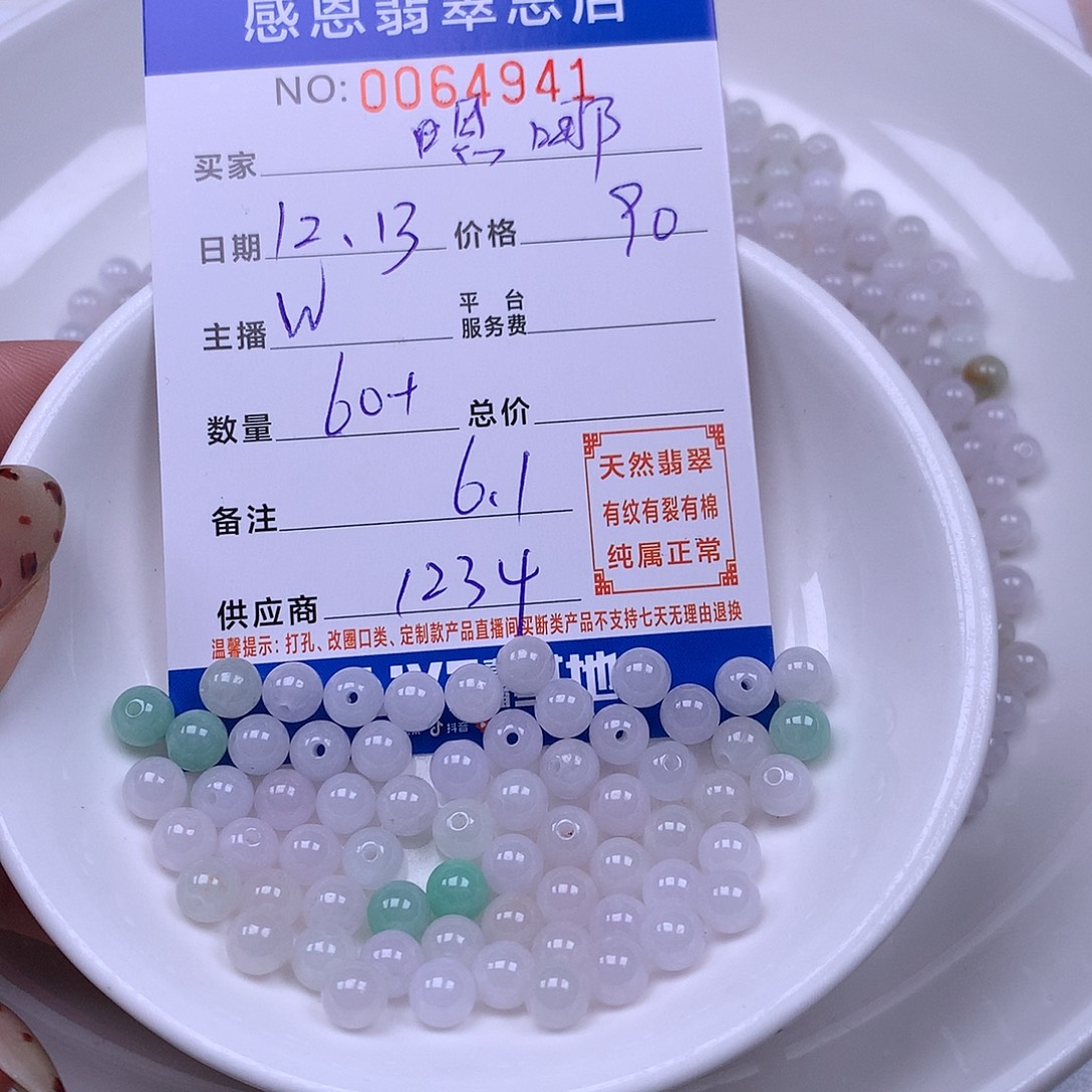 嗯***哪翡翠未镶嵌手链翡翠