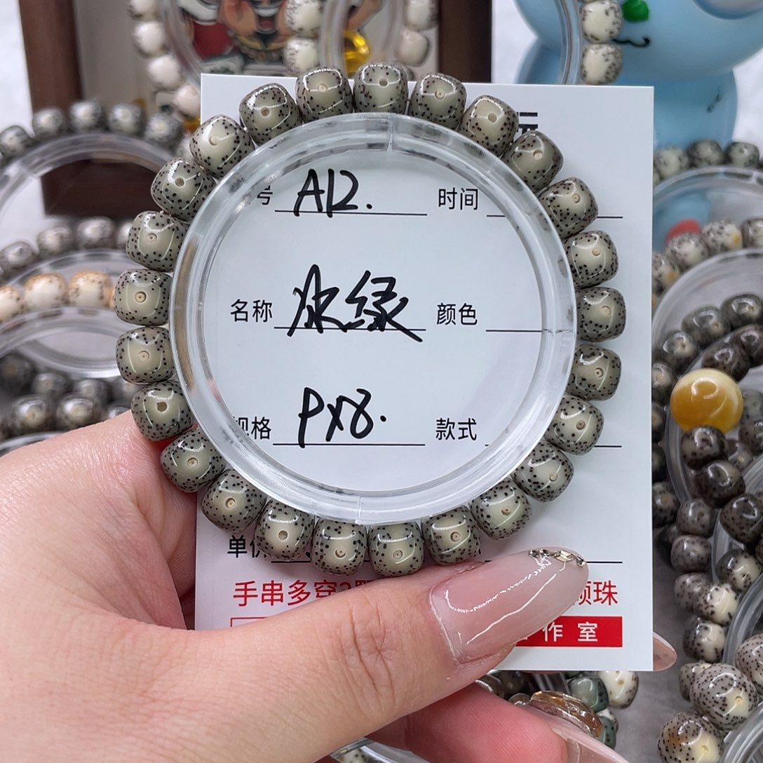 手串星月菩提12冰绿