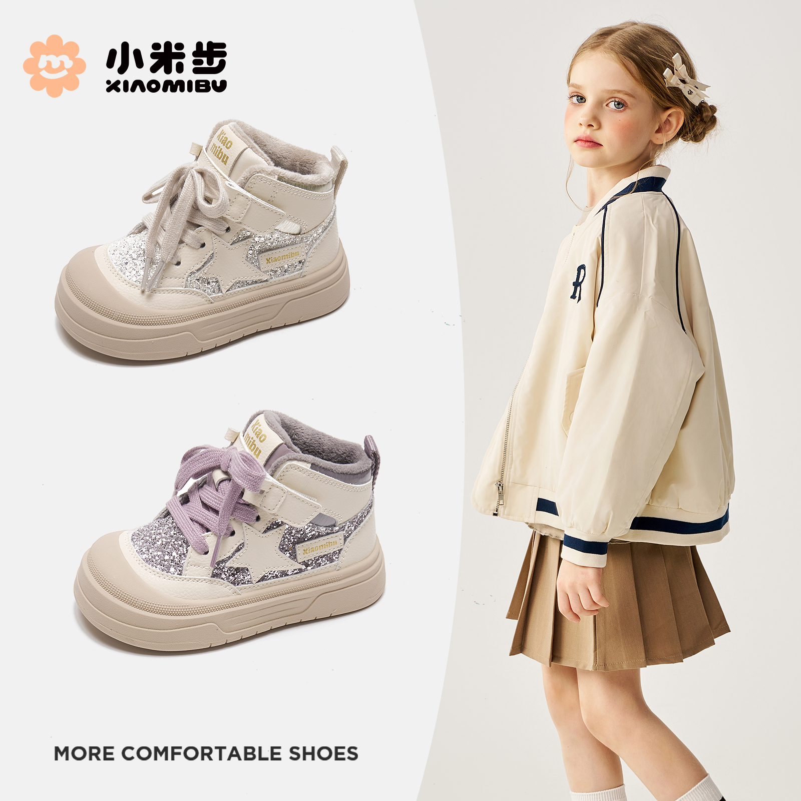 小米步【星星】女童鞋子2025冬新款女童加绒鞋运动韩系童鞋运动鞋