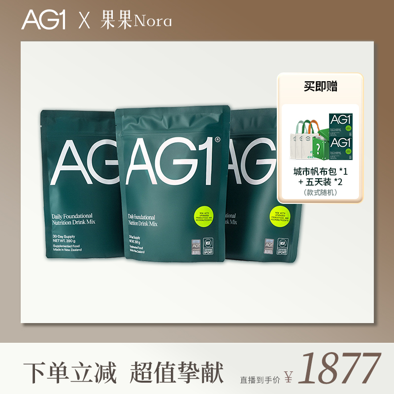 【果果专属】AG新配方小绿粉90天补充袋装1170g益生菌营养补充 d