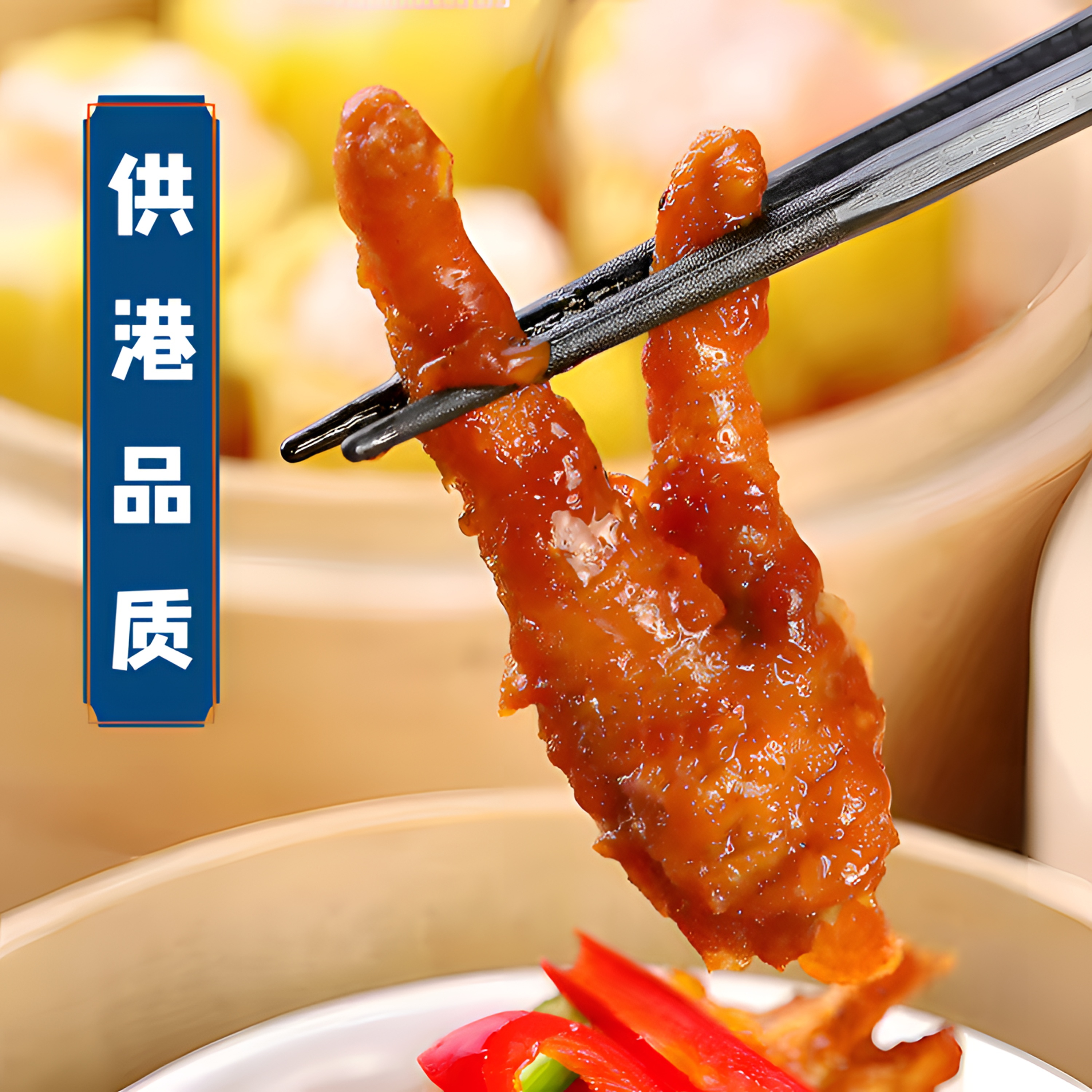 【广式粤点】广式酱味虎皮凤爪皮酥肉嫩传统广式茶楼点心250g/盒
