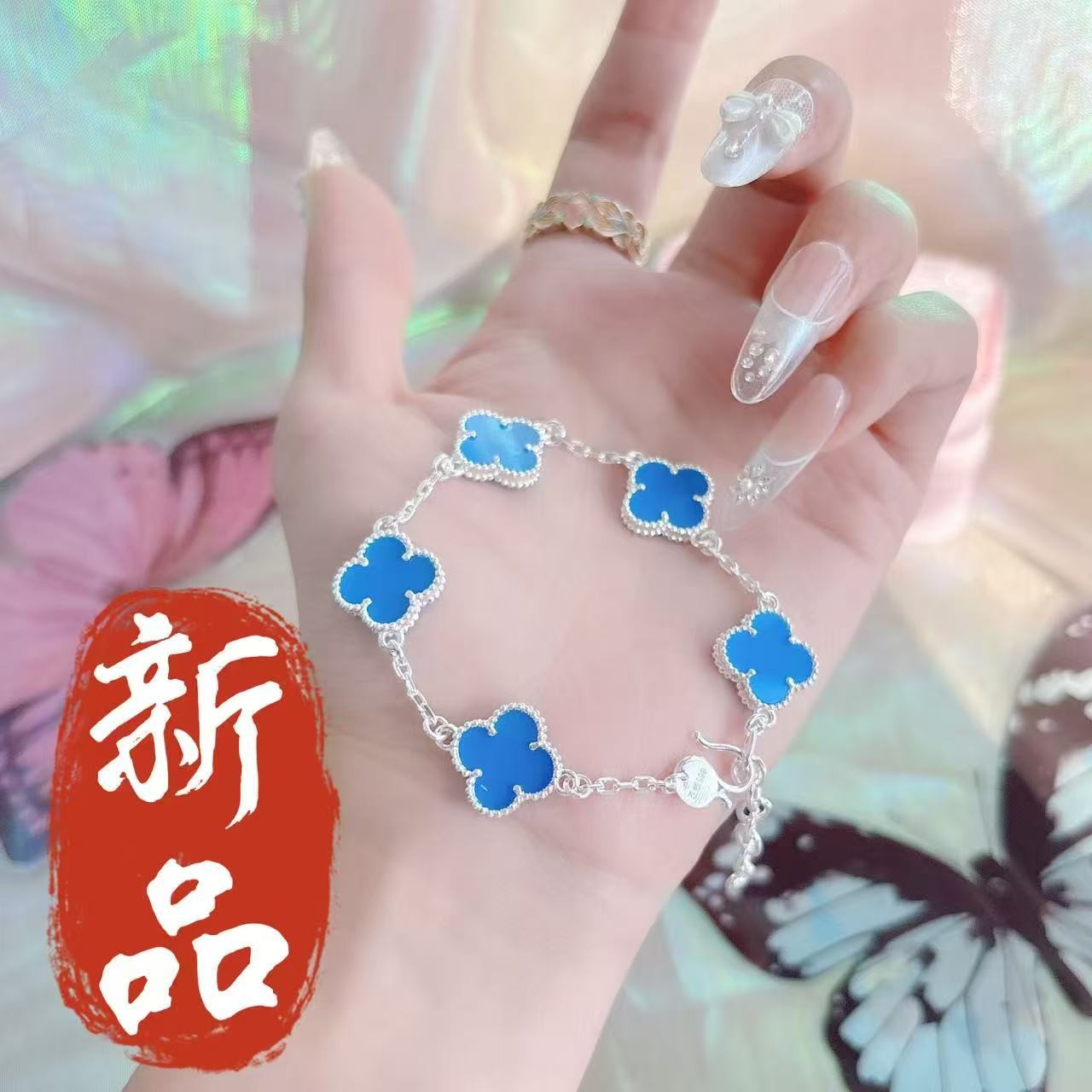 足银手链 57号-宝蓝色幸运草【手链】/凤