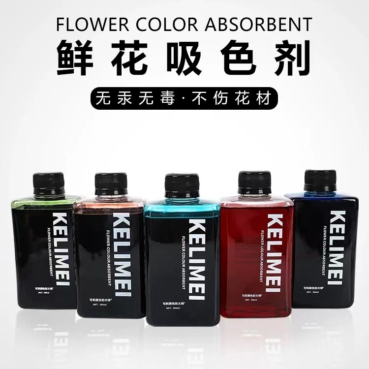 【1帮1】鲜花吸色剂300ml花店花艺花束diy批发