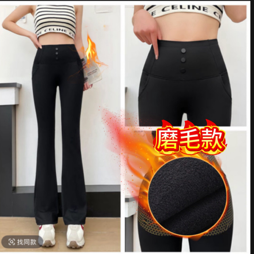 【春秋磨毛加绒】前后口袋鲨鱼微喇裤高腰弹力外穿显瘦微喇叭大码