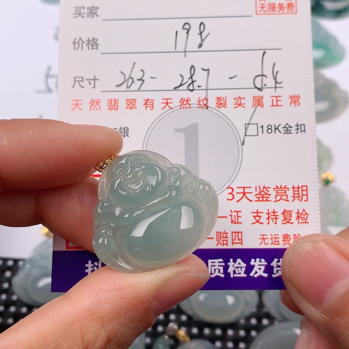 【闪购商品】翡翠挂件18K金镶嵌挂件
