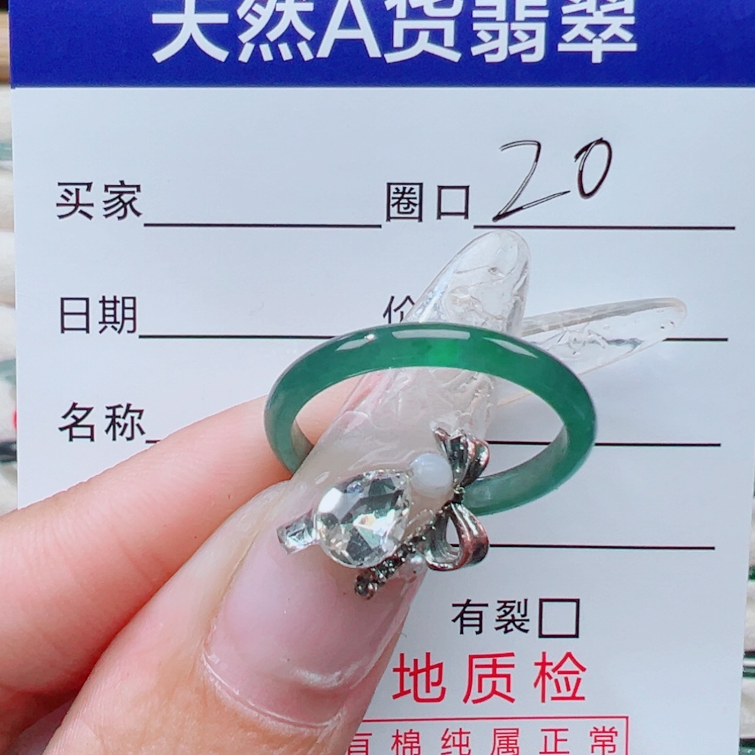 错***过翡翠未镶嵌戒指天然