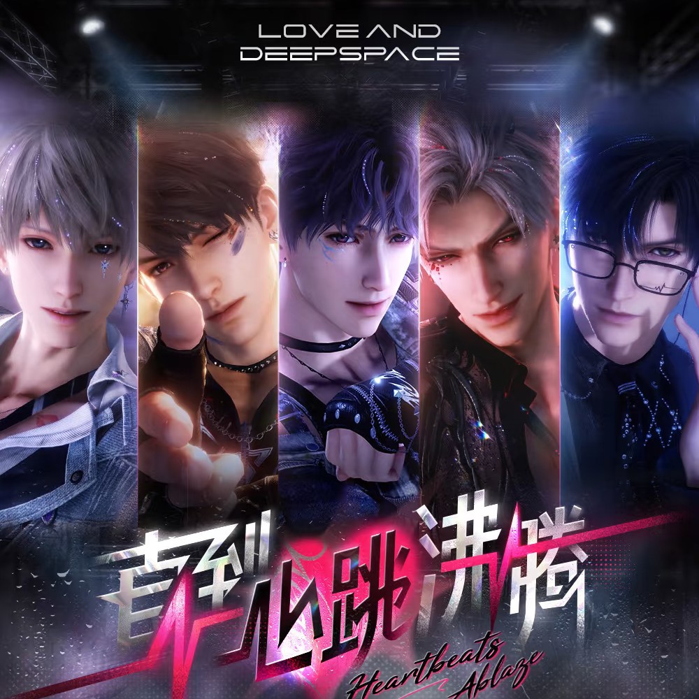 【恋与深空×鎏光文创】最终弹第四弹-直到心跳沸腾收藏级多工艺小卡