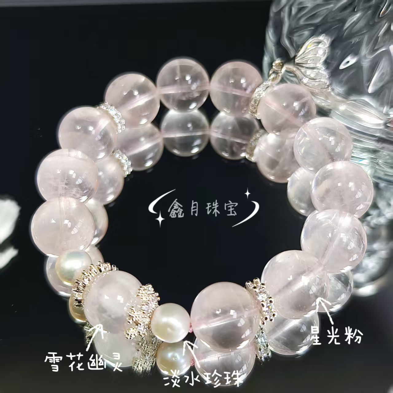 莫粉 粉水晶DIY 雪花幽灵 定制款 淡水珍珠【默认微瑕】