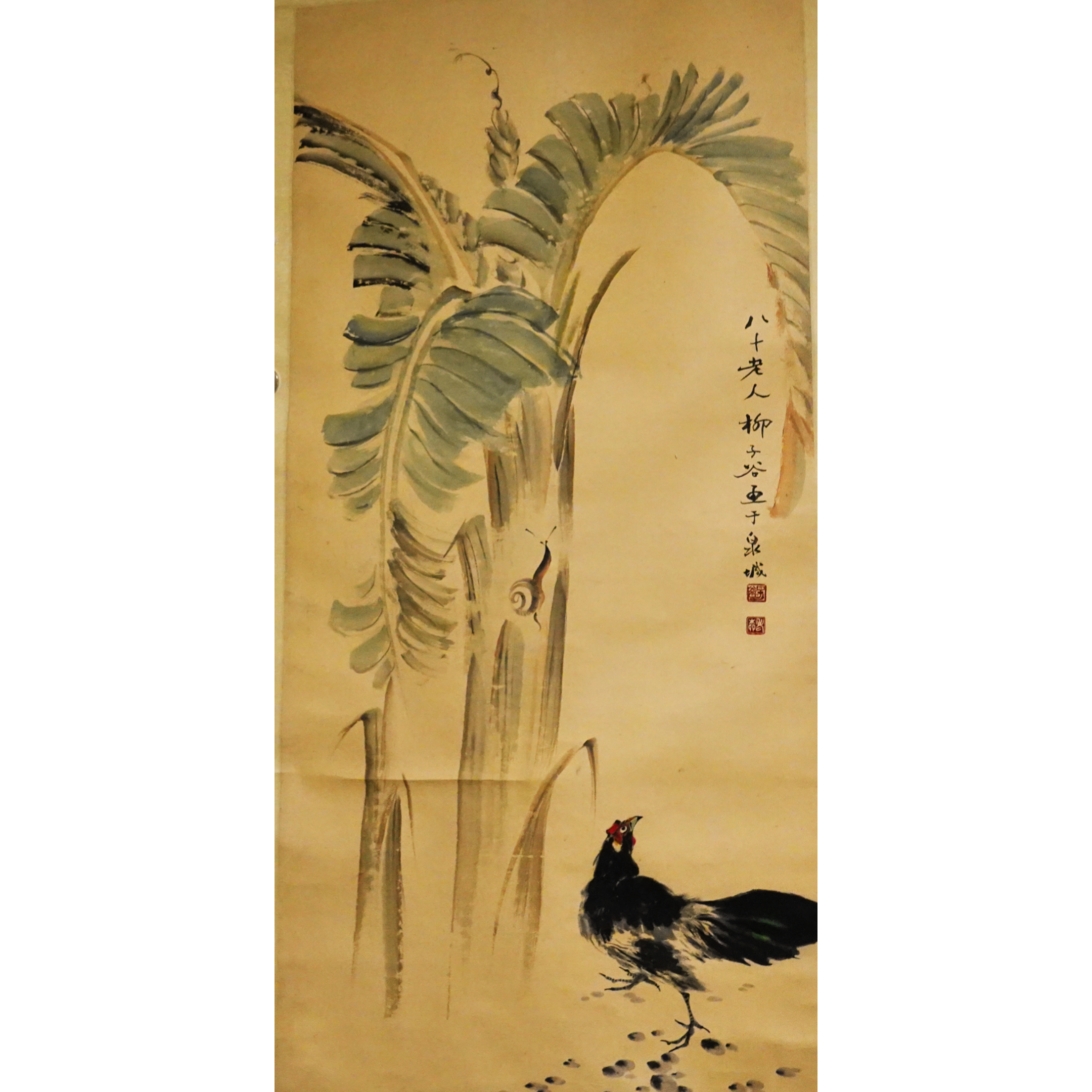 文华丹青第207期拍品 4 柳子谷（带出版）芭蕉大吉图