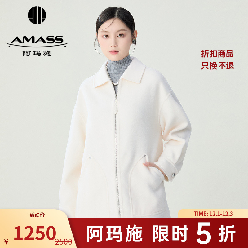 阿玛施AMASS品质女装新款简约纯色直身版休闲双面呢外套女5400857