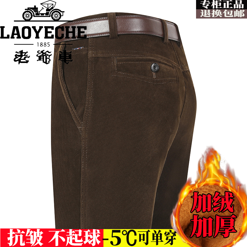 老爷车加绒加厚灯芯绒休闲裤中老年男裤加绒加厚男裤冬款直筒裤商品图