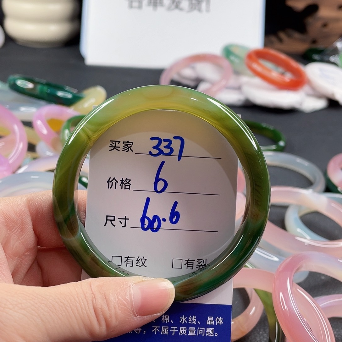 手镯玛瑙/玉髓未镶嵌