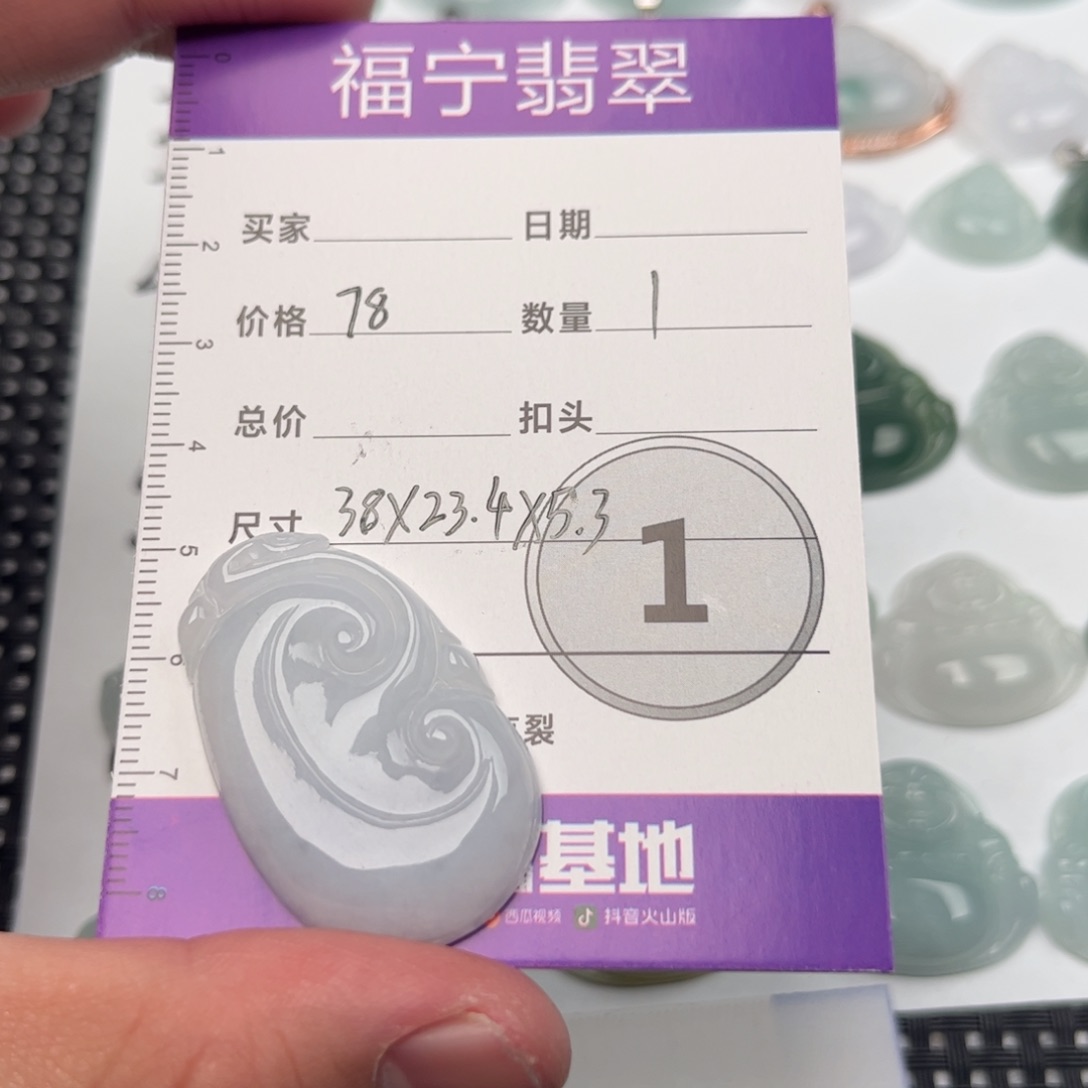 翡翠颈饰未镶嵌吊坠