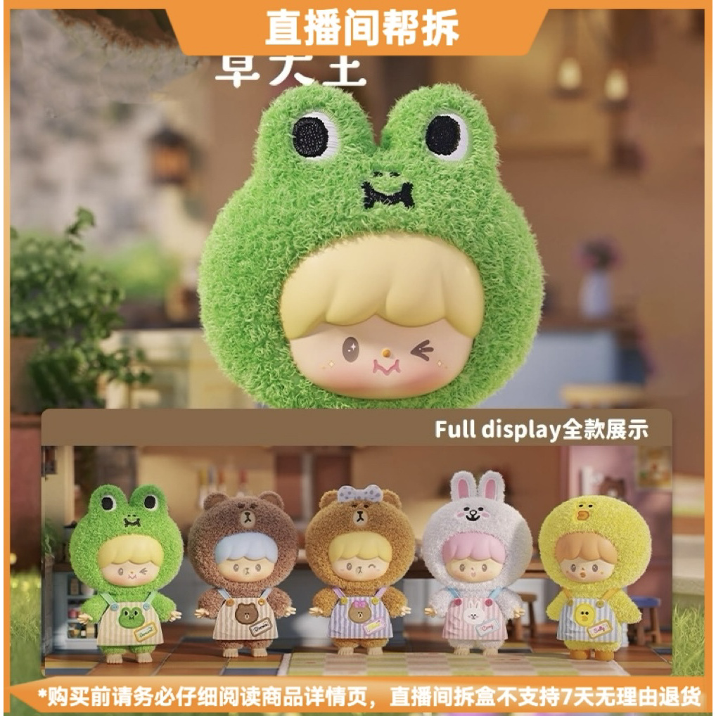 【拆盒】卓大王LINE FRIENDS我的好朋友系列搪胶毛绒盲盒