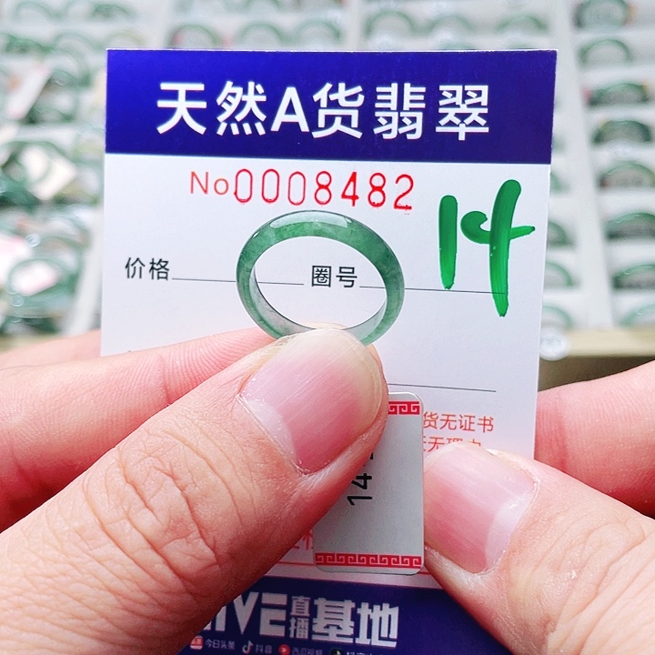 翡翠未镶嵌戒指天然A货翡翠戒指