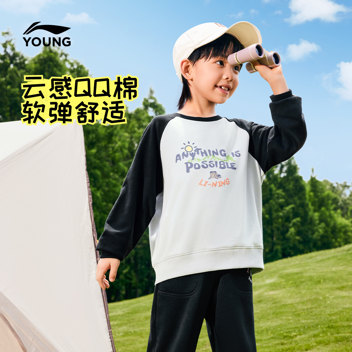 李宁儿童男女小童新款亲肤绵柔圆领宽松型秋季简约卫衣YWDV441