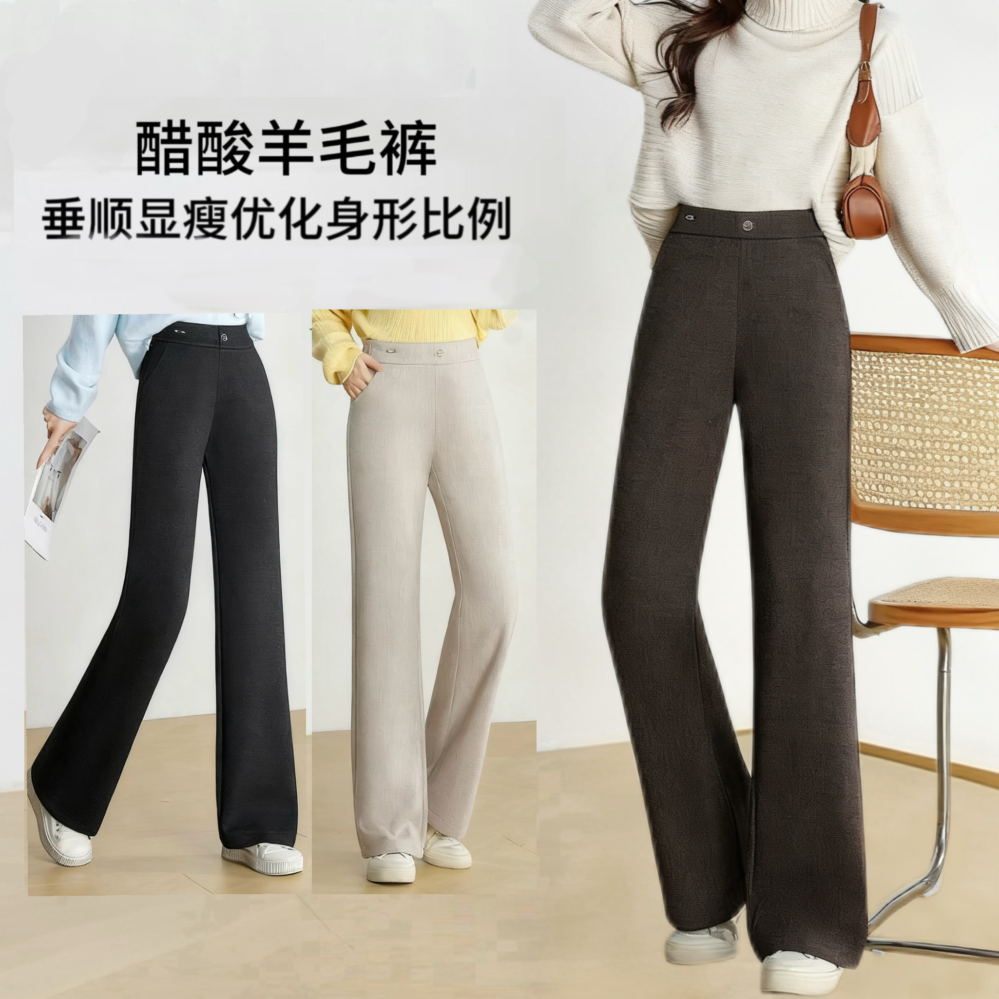 【羊毛+醋酸】绵羊毛2551秋冬新款休闲直筒加绒窄版秋冬款