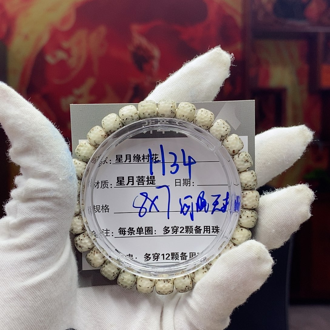 【闪购商品】星月菩提吊坠H34…………………