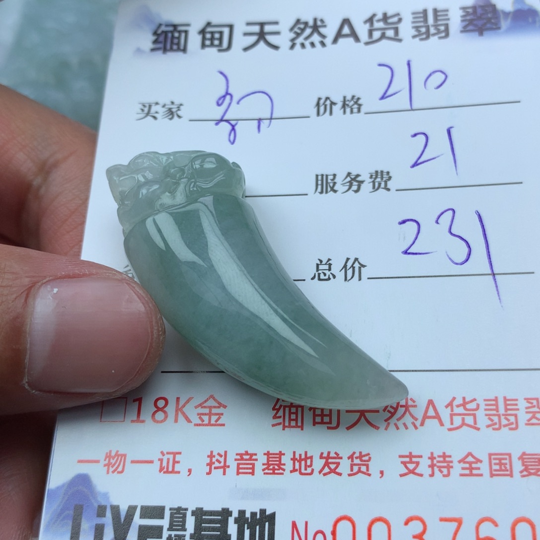 翡翠颈饰未镶嵌初