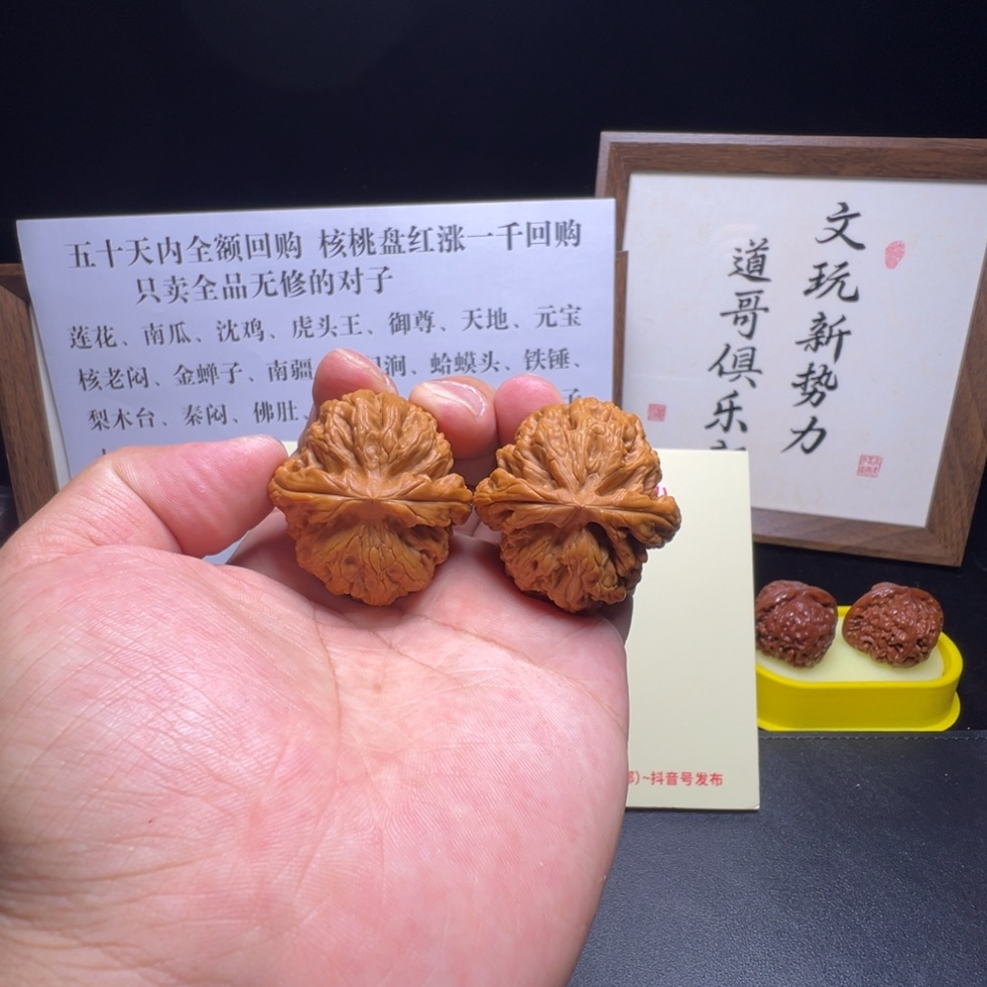 文玩核桃把件全品文玩核桃红锦鲤