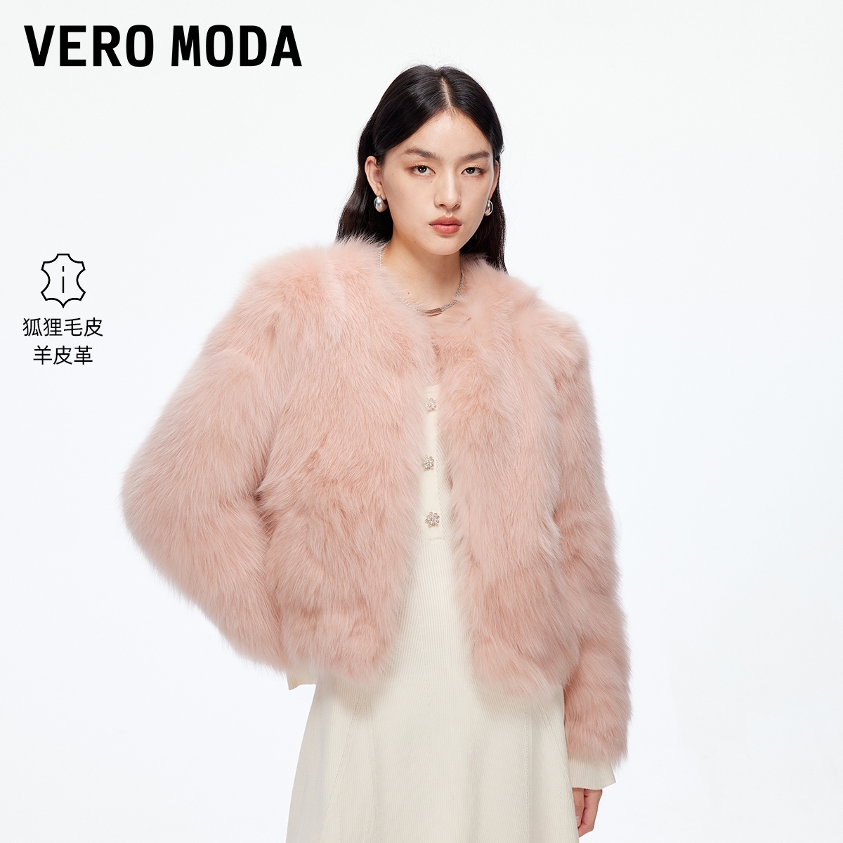 Vero Moda皮草女2025秋冬新款圆领宽松短款外套优雅大气3254FU001