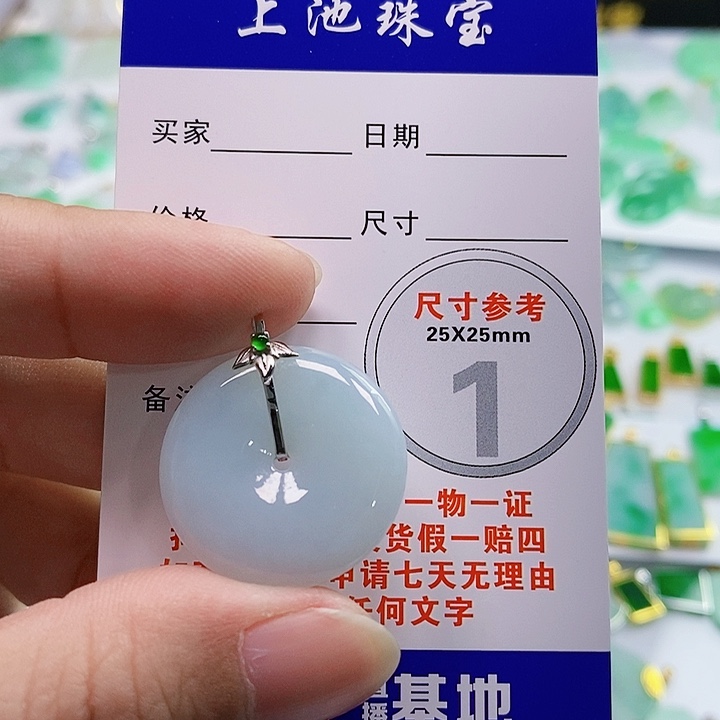 【闪购商品】翡翠颈饰18K金镶嵌1**4翡翠