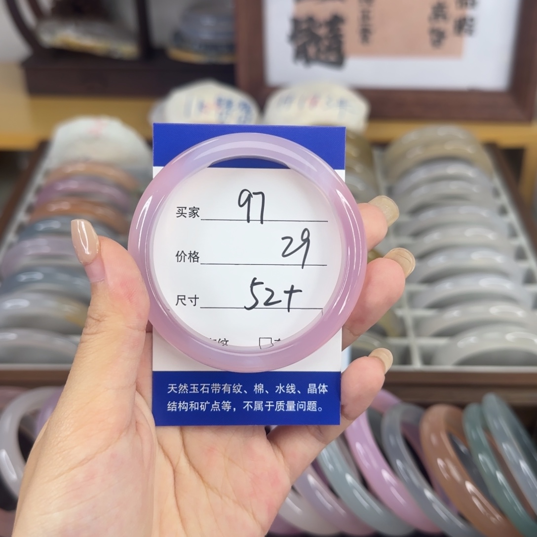 手镯玛瑙/玉髓未镶嵌97