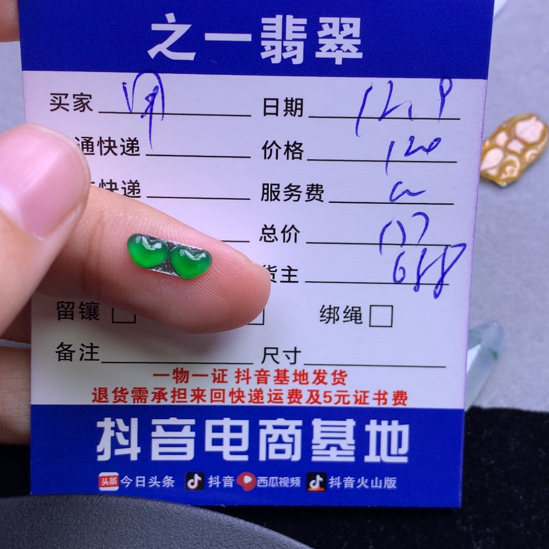 颈饰未镶嵌翡翠用***0