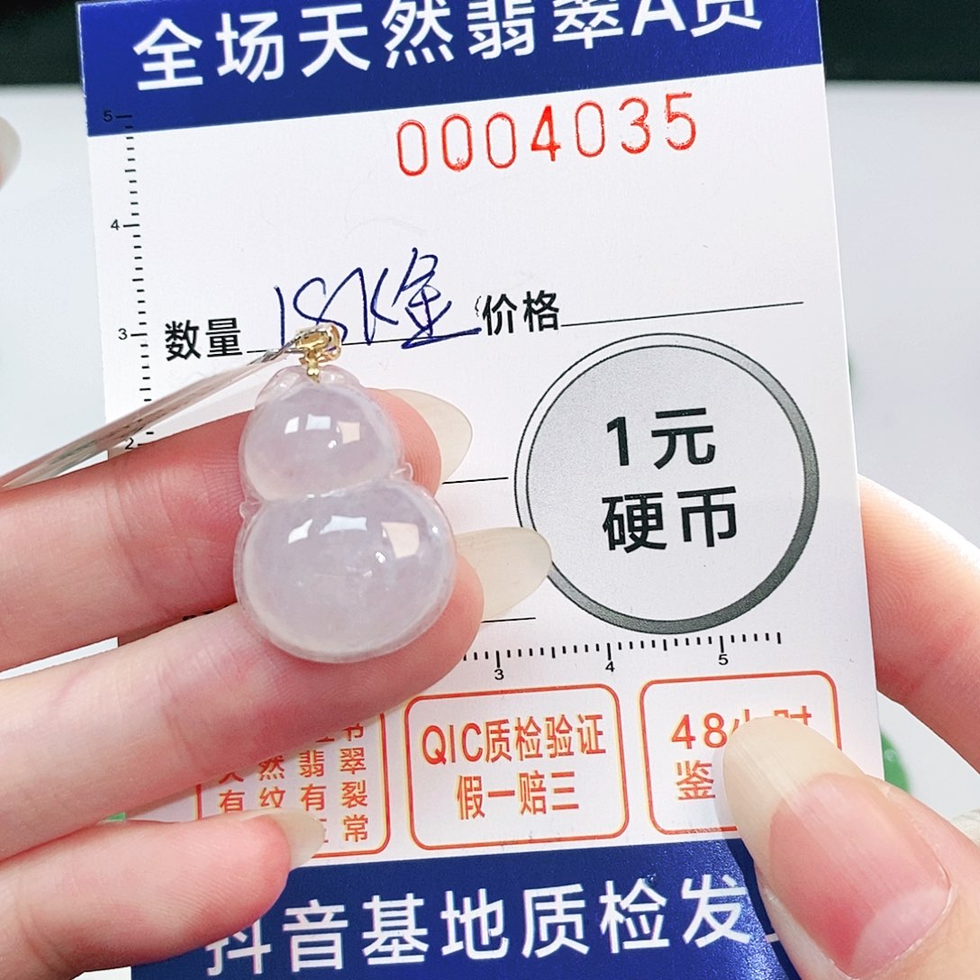 翡翠吊坠(不含链)18K金镶嵌